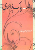 Hind - Pak Diary