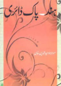 Image of Hind - Pak Diary