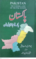 Pakistan Pak Qom Ka Abai Watan( Pakistan -The father Land of the Pak Nation)