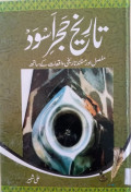 Tarekhi Hajr-e-Aswad- Mufassal or Mustanad