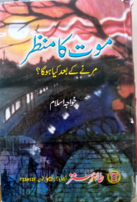 Image of Mot ka Manzar