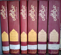 Image of Tareekh Ibne Khaldoon (Full Volumes = 07)