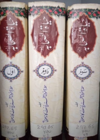 Image of Hayat-u-Sahabah Vol : 01