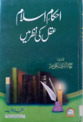 Ihkam Islam Aqal ki Nazar mai