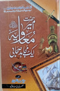 Hazrat Ameer Mughawia Aik Mujahid Sahabi