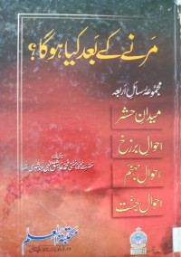 Image of Marnay Kai Bad Kia Ho Ga