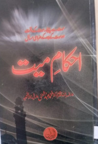 Image of Ahkam-e-Mayyat : Mot Sai Phlai--------Mot Kai Waqt Aur Mot Kai Bad Kai Zarori Masail