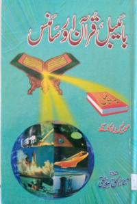 Image of Bible- Quran or Science (By Morees Bykalai)