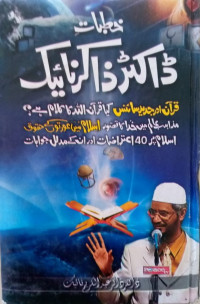 Image of Khutabat-e-Zakir Naik (Part 1)