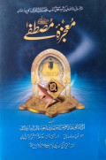Imam Nisai (RA) Ki shuhra Aafaq Kitab Fazil-ul-Quran Ka Pehla Urdu Tarjuma : Mojizah Mustafa (SAW) (Urdu Tarjuma)