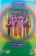 Rasool-e- Akram ka Tareeqa Namaz