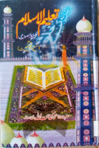 Image of Taleem-ul-Islam (Copy 1)
