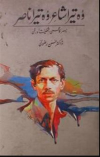 Image of Who Tera Shair Who Tera Nasir: Nasir Kazmi,Shakhsiat Aur Fun